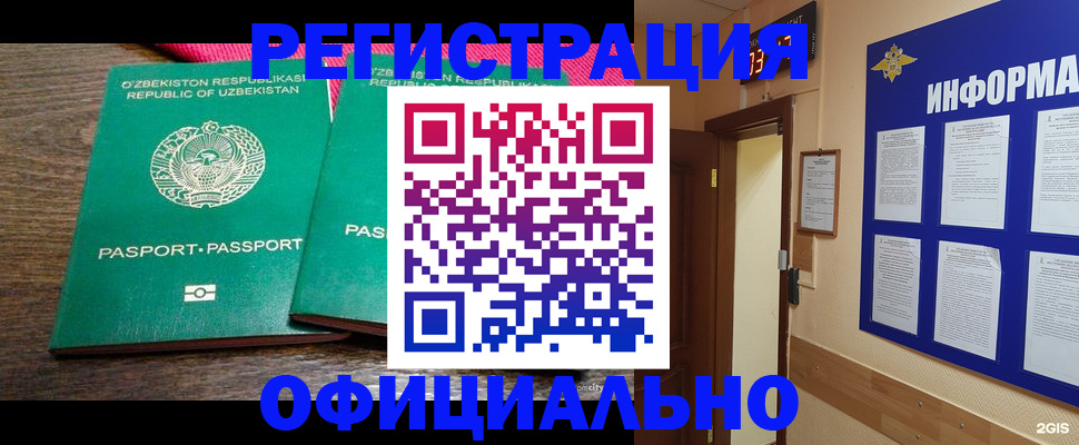 прописка для кредита в Цивильске
