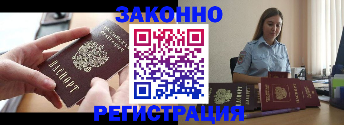временная регистрация в квартире в Цивильске