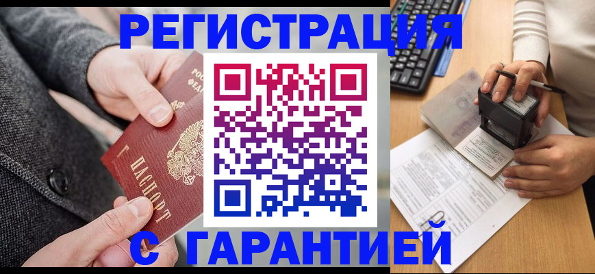 временная регистрация поиск в Цивильске