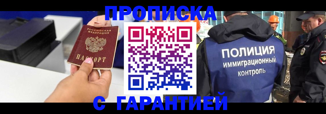 временная регистрация недорого в Цивильске