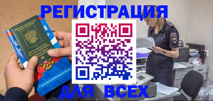 временная регистрация в квартире в Цивильске